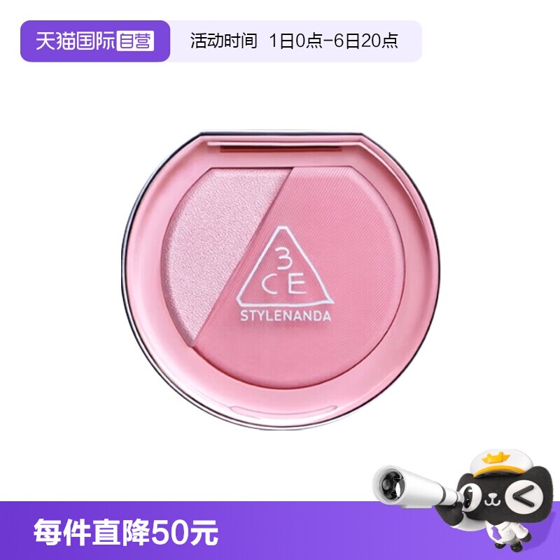 【自营】3CE/三熹玉高光腮红盘高光腮红二合一修容女生礼物图片
