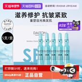 自营 Dalton德海顿海洋焕颜精华安瓶滋养修护抗皱紧致八方安瓶
