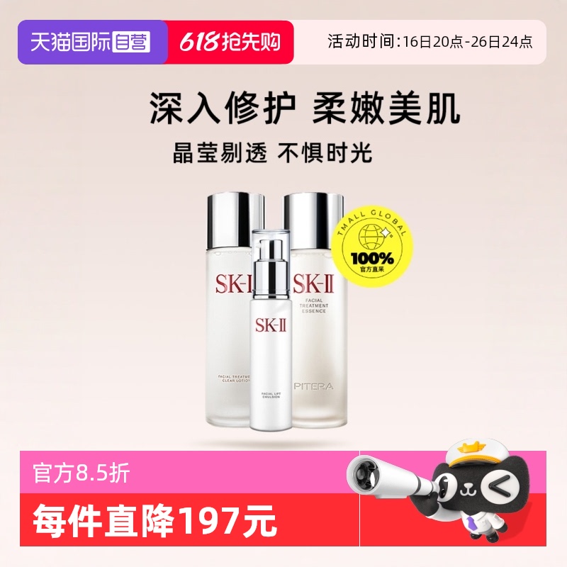Ӫ˽SK-IIˮ230mlҺ100gӨ¶230gװ1162Ԫ