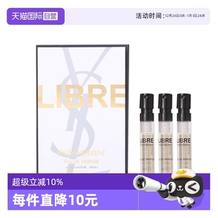 圣罗兰自由至上女士香水1.2ml YSL 3小规格女士香水留香 自营