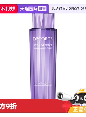 【自营】Cosme Decorte/黛珂黛珂紫苏植萃精华水补水保湿300mL