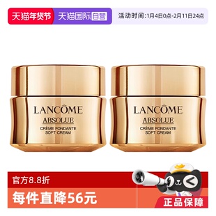 【自营】Lancome/兰蔻菁纯臻颜精萃乳霜（轻盈）抗老紧致15ml*2