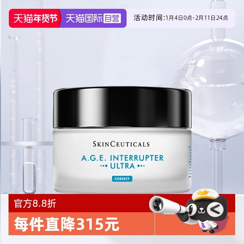 【自营】修丽可AGE紧致面霜15ml 保湿紧致修护中样保湿霜套装面霜,美容护肤/美体/精油,乳液/面霜,淘宝优惠券,粉丝福利购,淘宝优惠卷