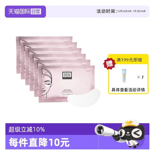 【下拉淘金币优惠】奥伦纳素眼膜