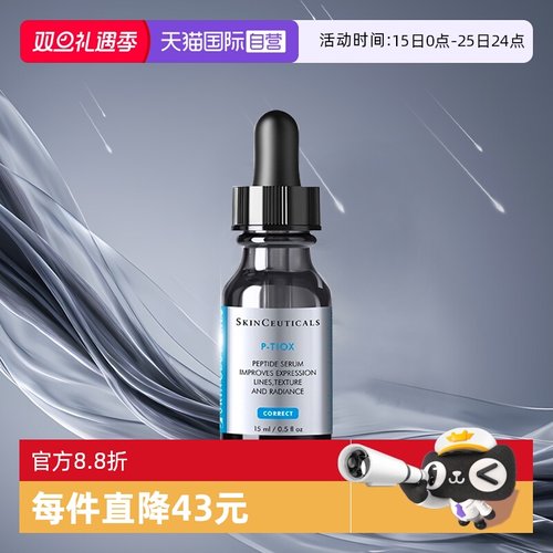 修丽可多肽抗皱精华液中样