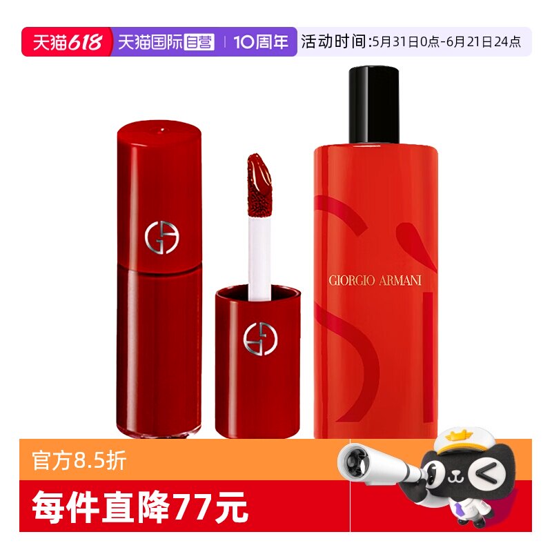 【自营】GIORGIO ARMANI/阿玛尼红管丝绒唇釉206挚爱女士香水小样
