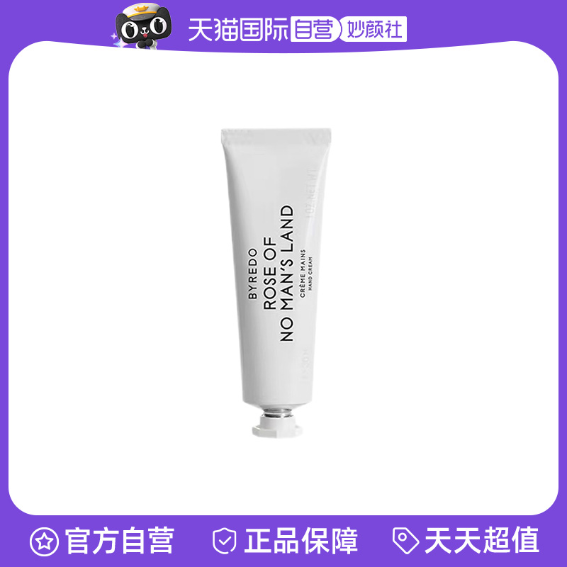 【自营】BYREDO柏芮朵护手霜30ml无人之境/莫哈维/吉普赛之水滋润