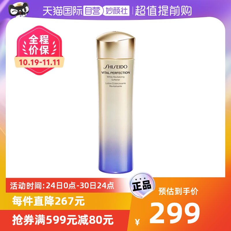 【自营】资生堂悦薇珀翡紧颜亮肤水150ml清爽型补水柔肤提亮面部高性价比高么？