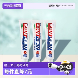 3支牙膏 狮王LION日本大白酵素小苏打美白去渍洁净150g 自营
