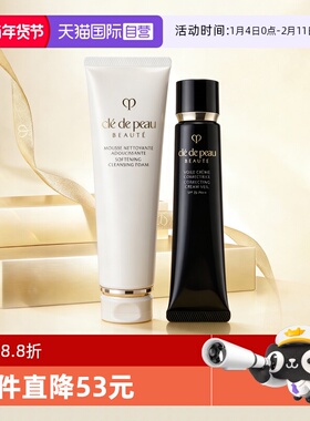 【自营】CPB/肌肤之钥净采洁面膏125ml+长管隔离37ml