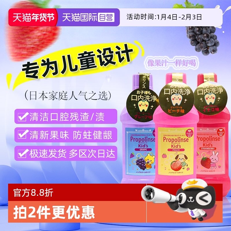 【自营】比那氏儿童漱口水285ml清洁口腔清新口气预防口臭龋齿,洗护清洁剂/卫生巾/纸/香薰,漱口水,淘宝优惠券,粉丝福利购,淘宝优惠卷