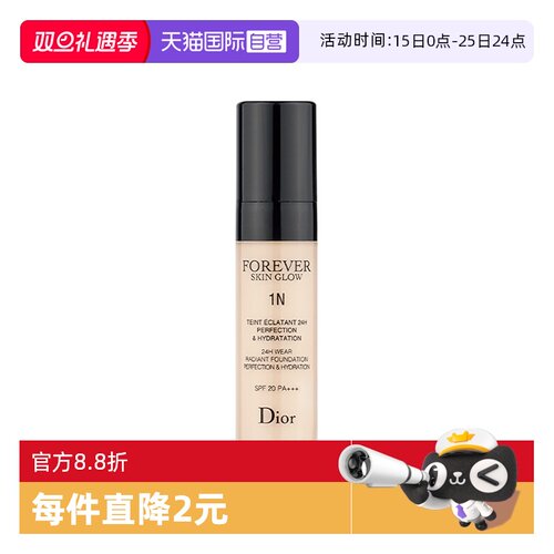 【自营】Dior/迪奥凝脂恒久粉底液5ml哑光柔雾