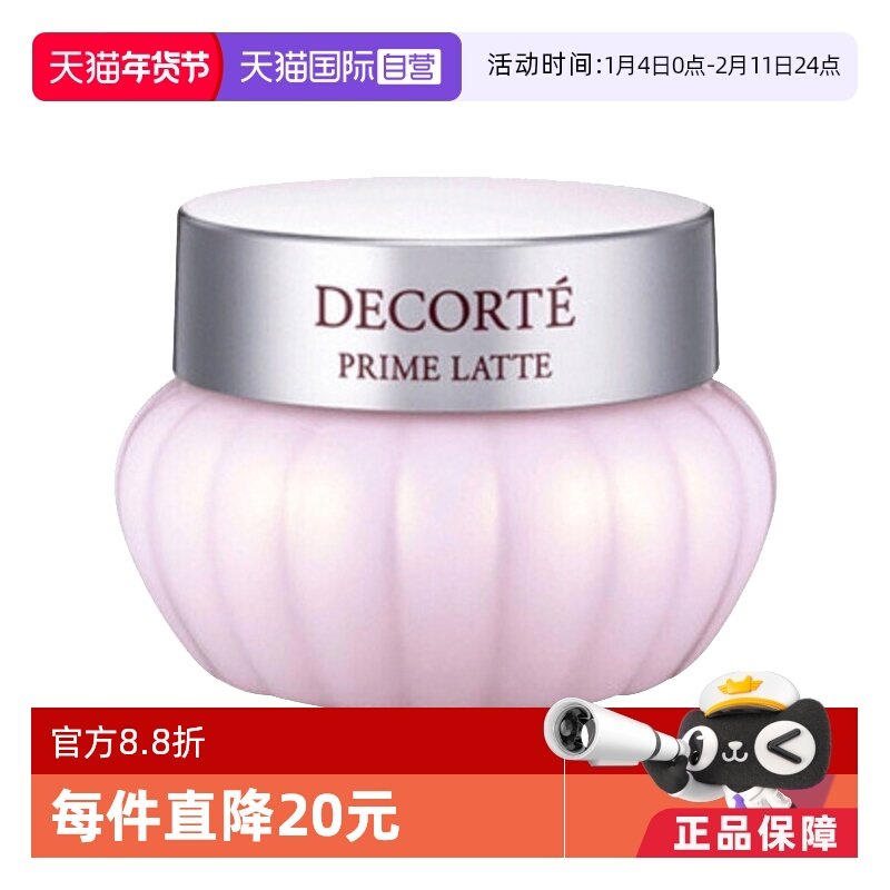 【自营】黛珂牛油果乳霜40g补水保湿乳液滋润控油祛痘正品,美容护肤/美体/精油,乳液/面霜,淘宝优惠券,粉丝福利购,淘宝优惠卷