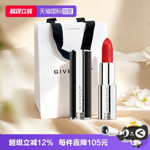 【自营】Givenchy/纪梵希高定禁忌小羊皮口红306/501保湿520礼袋