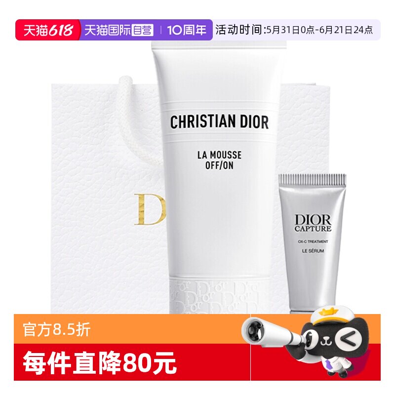 【自营】Dior/迪奥净澈舒缓泡沫洁面套装睡莲洗面奶清洁控油