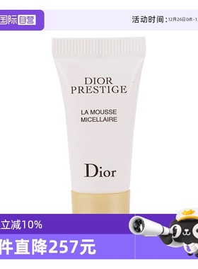 【自营】Dior/迪奥花秘瑰萃洁颜泡沫5ml花秘洗面奶