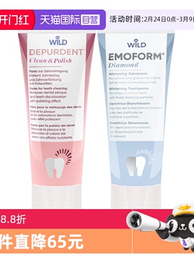 【自营】Dr.wild怀尔德口腔深层清洁亮白固齿焕白全效牙膏75ml*2