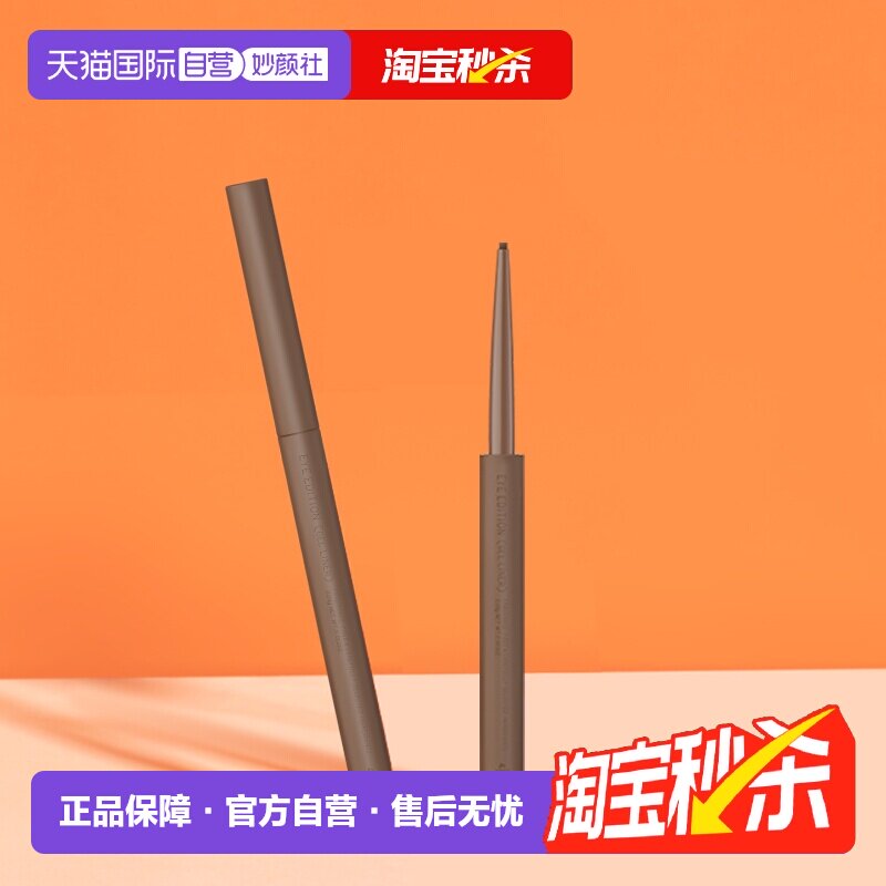 【自营】资生堂艾杜纱极细印象眼线胶笔持久显色耐汗易画不晕染