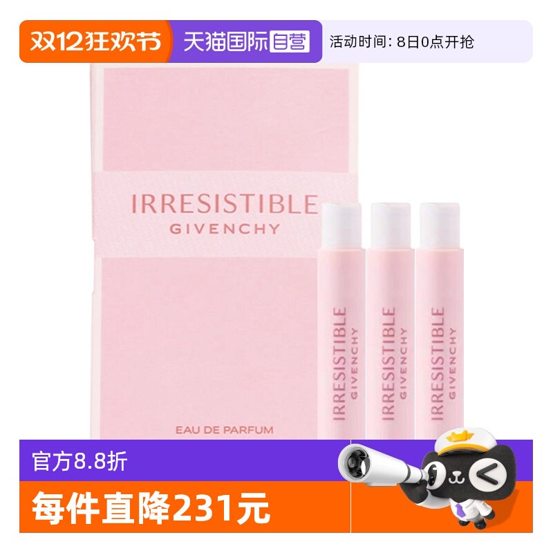 【自营】Givenchy/纪梵希女浓香水倾城香氛1ml*3持久留香试管小样