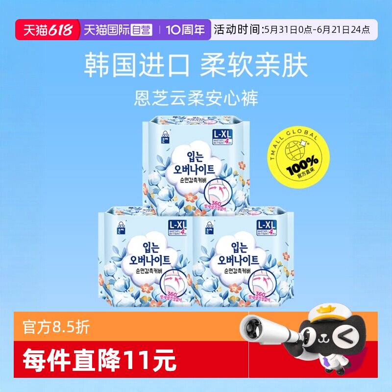 恩芝柔软亲肤进口安心裤12片