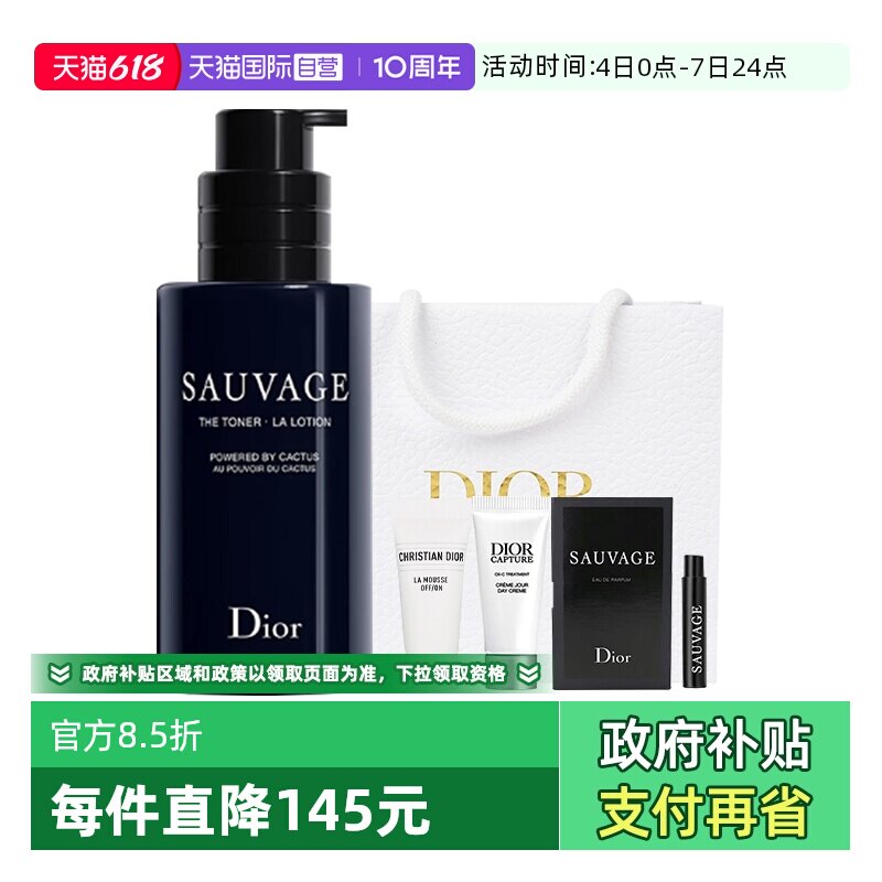 【自营】Dior/迪奥旷野男士温和泡沫清洁洗面奶男生洗面奶