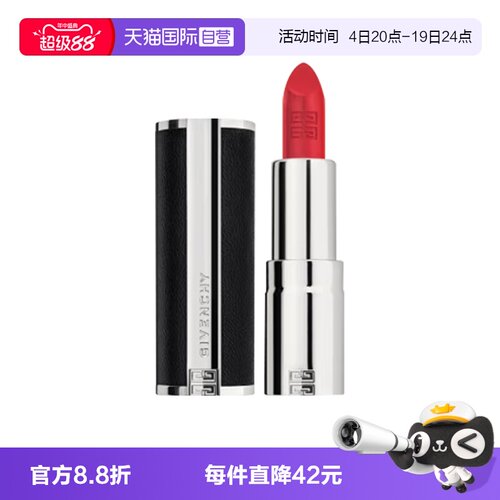 【自营】Givenchy/纪梵希高定禁忌唇膏1.5gN37/306小羊皮口红持色