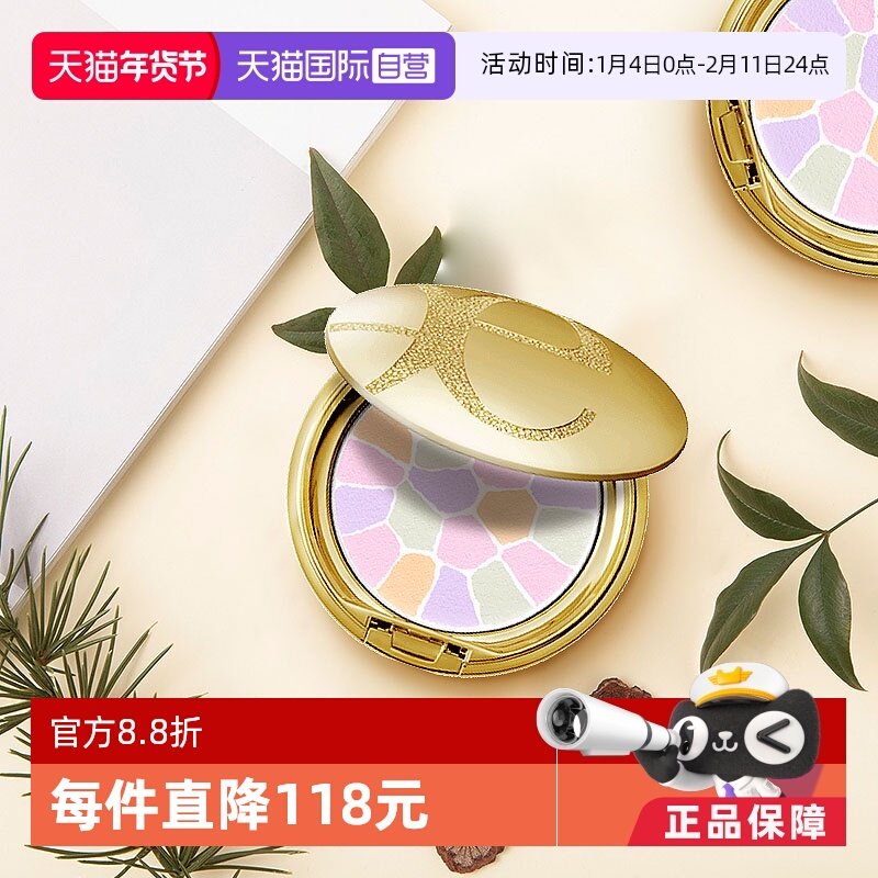 【自营】Elegance雅莉格丝蜜粉饼E大饼便携装8.8g定妆控油不卡粉,彩妆/香水/美妆工具,粉饼,淘宝优惠券,粉丝福利购,淘宝优惠卷