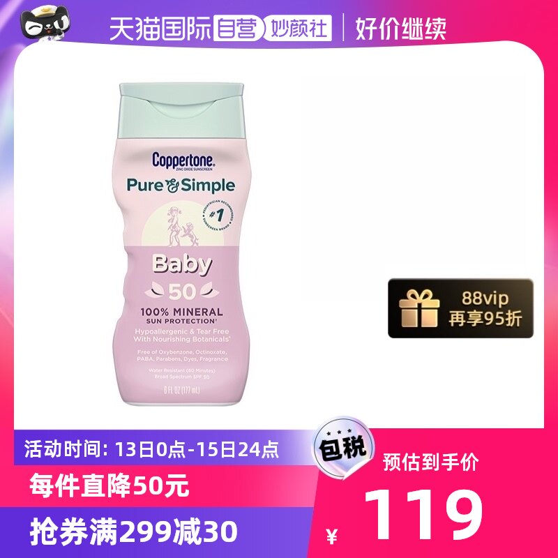 【自营】水宝宝防晒霜养肤植萃 纯物理防护敏感肌面部身体177ml