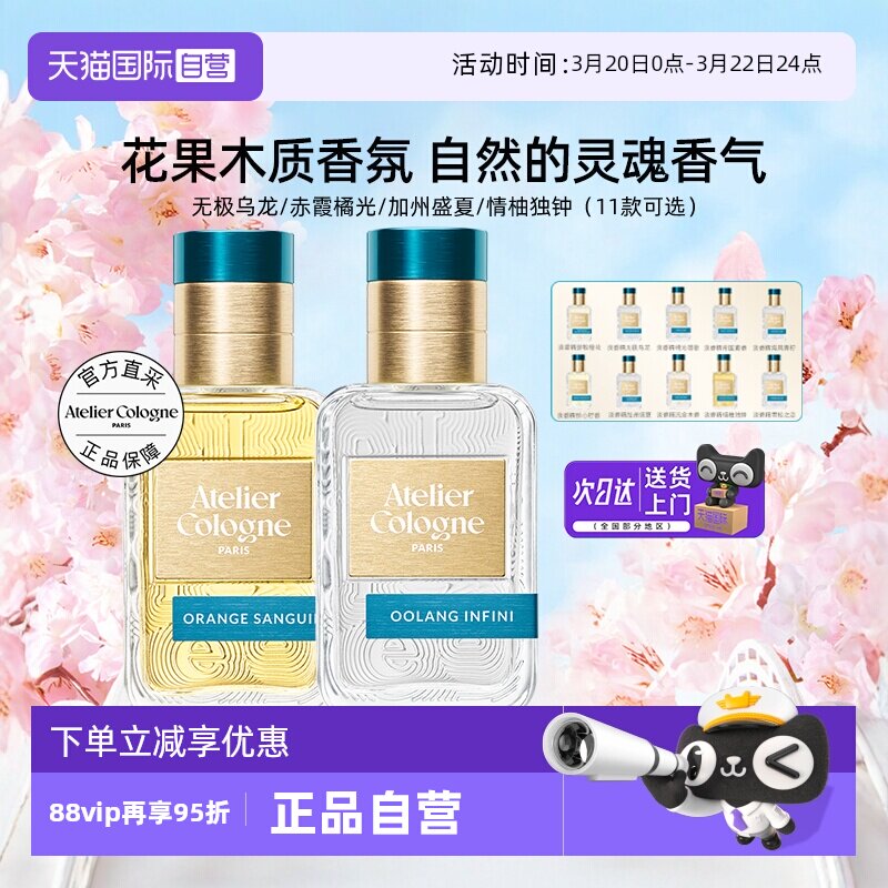 【自营】法国欧珑香水30ml赤霞橘光情柚独钟持久留香男女