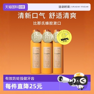 日本Propolinse比那氏蜂胶漱口水600ml 自营