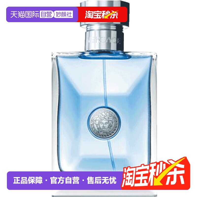 【自营】丁禹兮Versace/范思哲男士香水50/100ml同名木质男生礼物