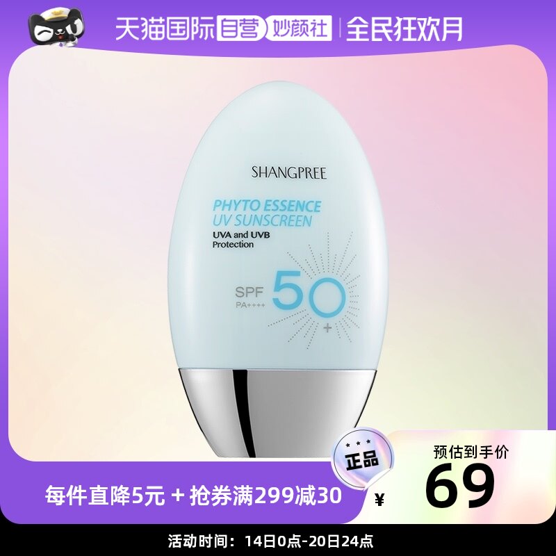 【自营】香蒲丽防晒霜60mlSPF50+清爽隔离敏感肌面部身体防晒乳