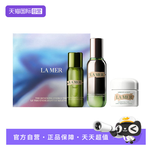 LAMER/海蓝之谜高档礼盒