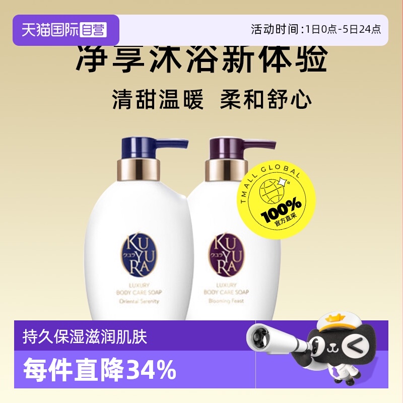 可露泡沫留香日本持久沐浴乳