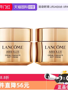 【自营】Lancome/兰蔻菁纯臻颜精萃乳霜（轻盈）抗老紧致15ml*2