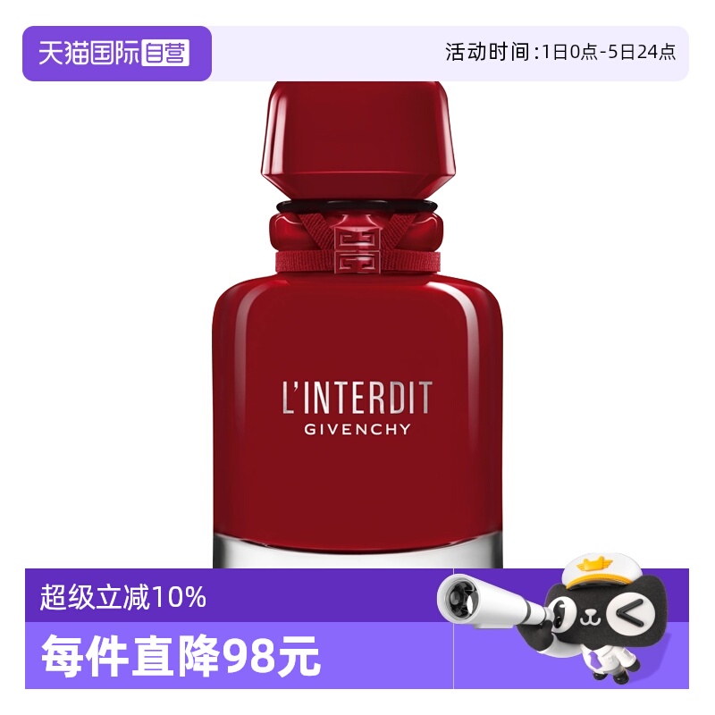 Givenchy/纪梵希明亮花香