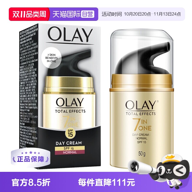 【自营】【下拉淘金币优惠】玉兰油多效修护防晒霜面霜保湿50g