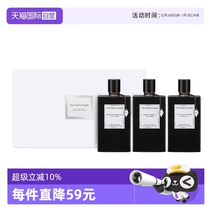 Cleef Arpels 45ml Van 梵克雅宝非凡珍藏浓香水套装 自营