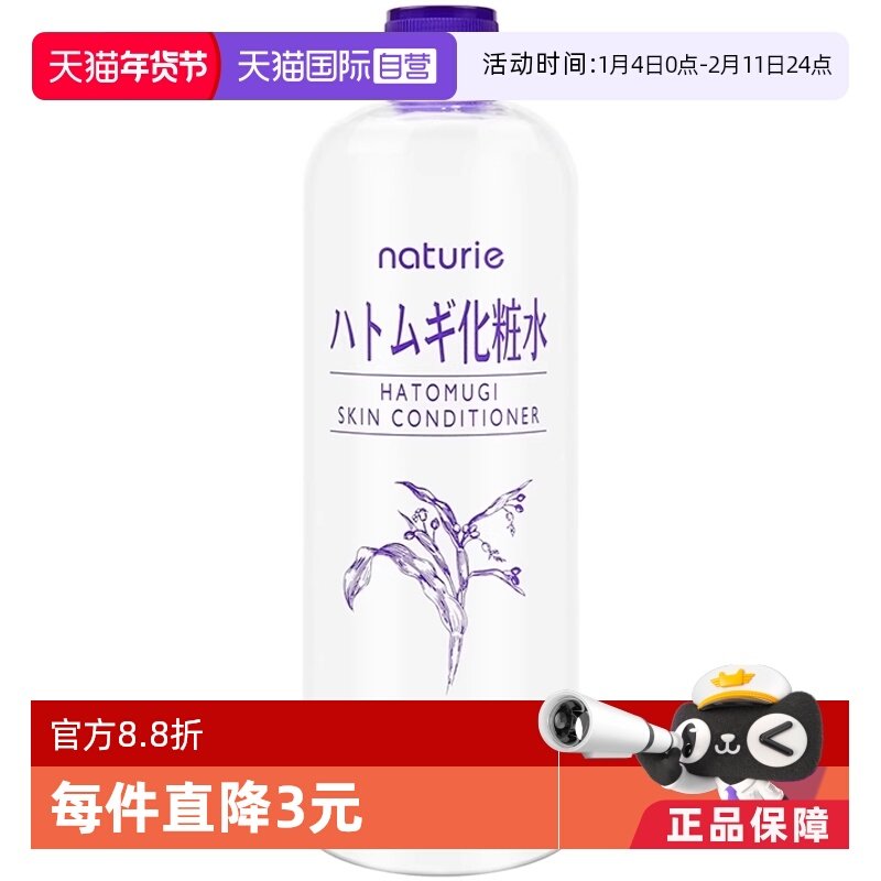 【自营】娥佩兰薏仁水500ml补水保湿化妆水敏感肌爽肤水提亮