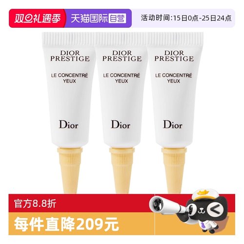 【自营】Dior/迪奥花秘瑰萃按摩眼霜3ml*3保湿舒缓
