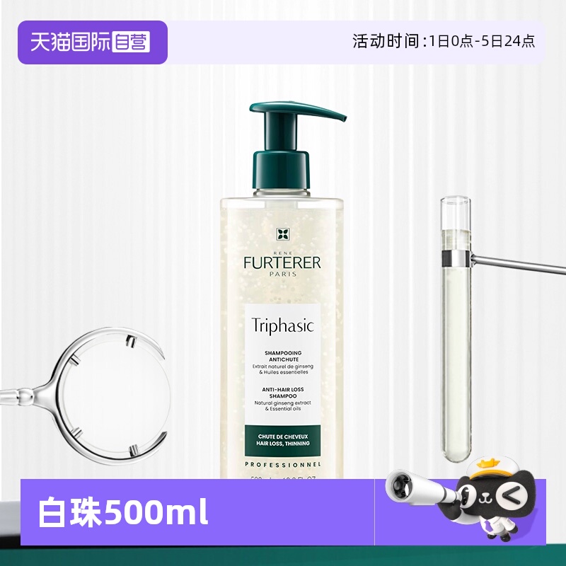 【自营】【新升级】馥绿德雅防脱固发小白珠洗发水500ml强韧蓬松