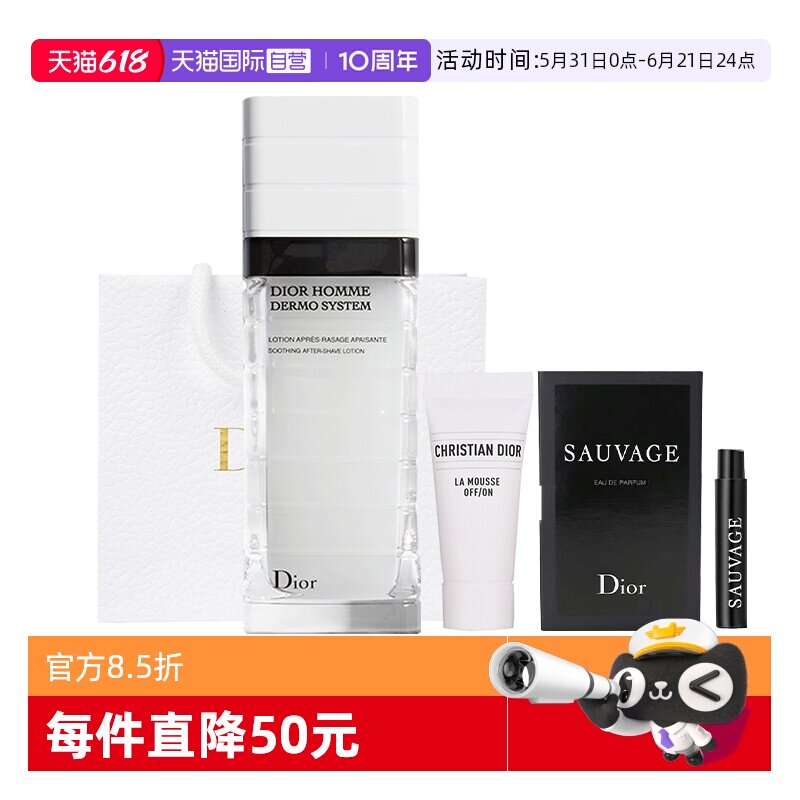 【自营】Dior/迪奥桀骜男士爽肤水洁面香水套装舒缓保湿液100ml