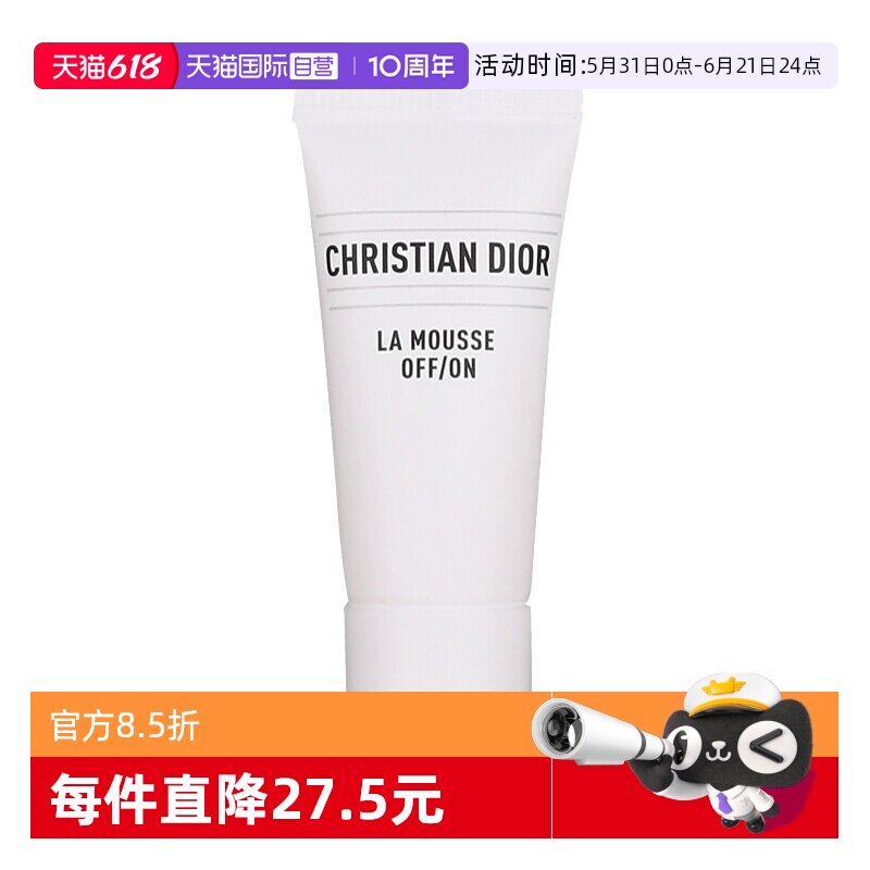 【自营】Dior/迪奥净澈舒缓泡沫洁面乳5ml洗面奶清洁
