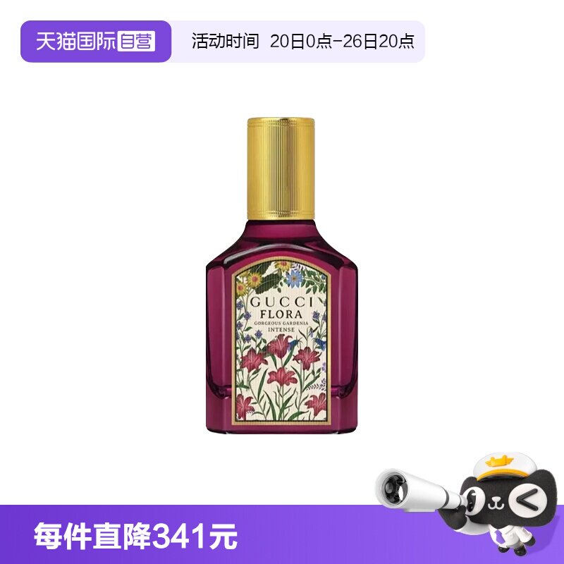 【自营】Gucci/古驰绮梦馥栀女士浓香水EDP花香木质调30/50/100ml