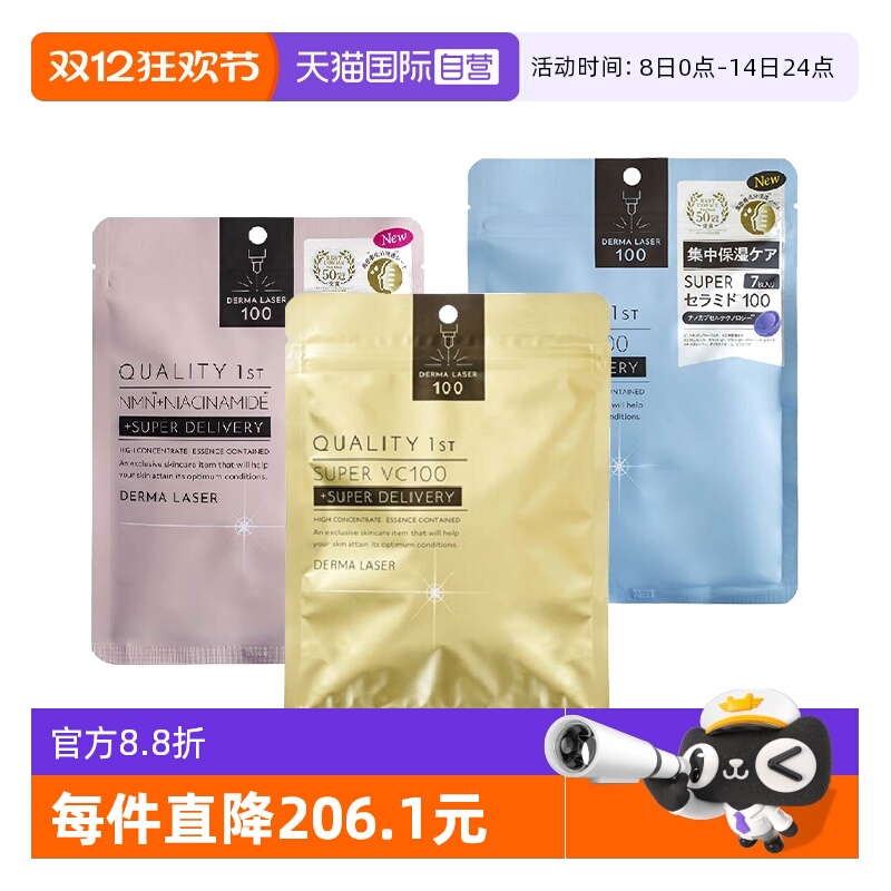 皇后的秘密补水保湿面膜7片装