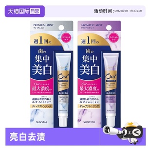 薰衣草味 皓乐齿一周一次集中美白牙齿牙膏17g薄荷味 自营