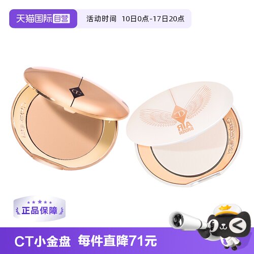 【下拉淘金币优惠】CT/夏洛特蒂铂丽柔焦蜜粉白月光赵露思同款