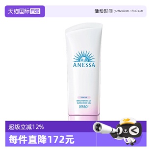 安热沙小光管防晒乳霜90g美白高倍面部身体防晒霜 ANESSA 自营