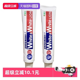 狮王white大白牙膏150g 日本LION 2支去黄去渍清新口气 自营