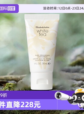 【自营】伊丽莎白雅顿护手霜白茶香型30ml滋润保湿持久留香冬季